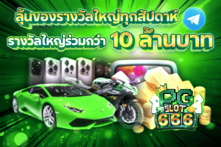PGSLOT666-banner2