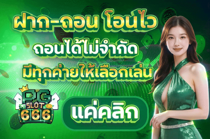 PGSLOT666-banner3